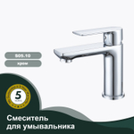 Смеситель для умывальника SPLENKA S05.10