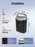 Уничтожитель бумаг  Cactus CS-SH-P6