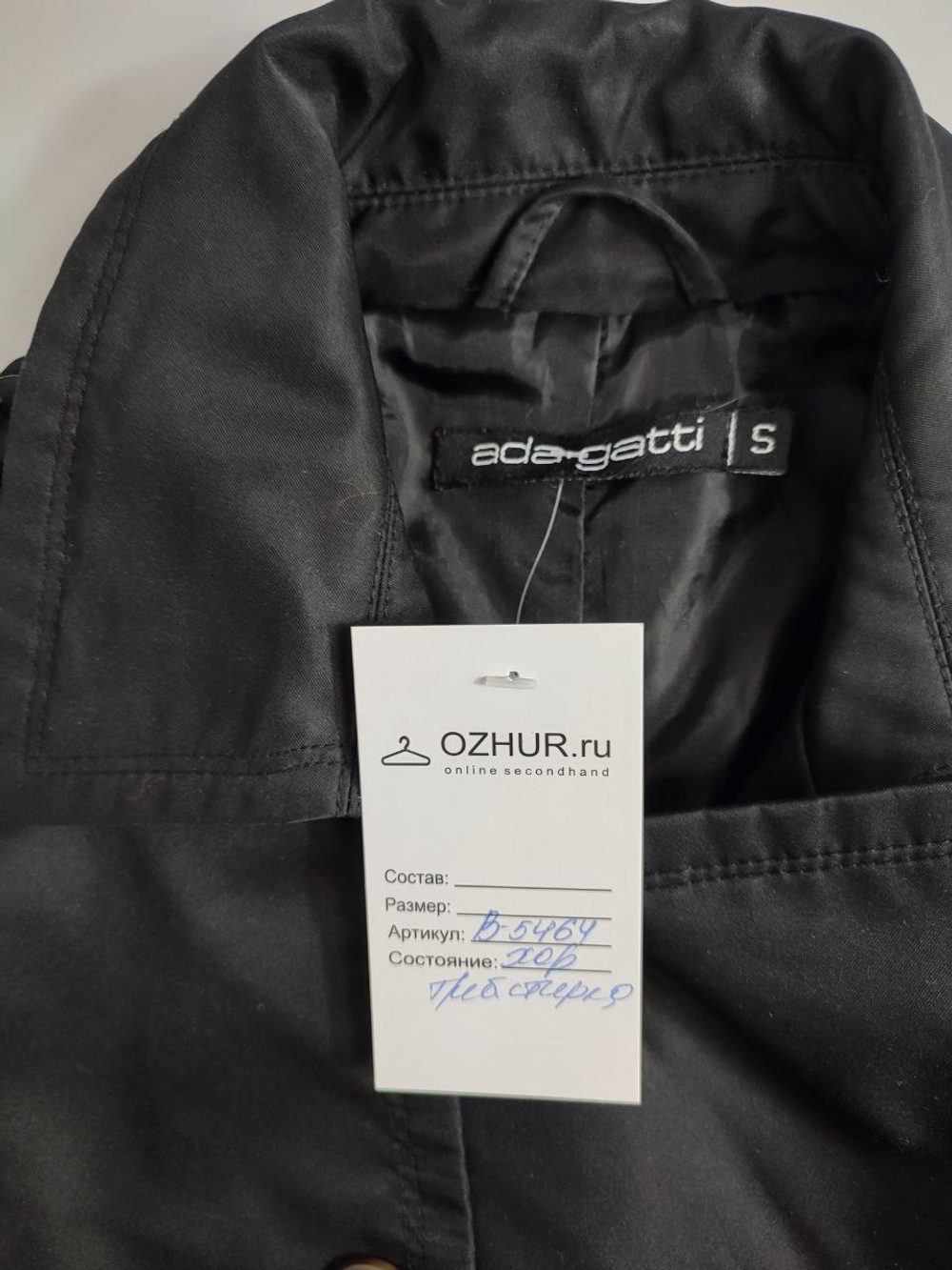 Плащ Ada Gatti базовый 44 размер