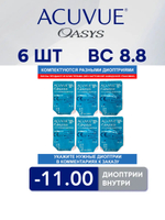 Двухнедельные контактные линзы Acuvue Oasys (6 линз)