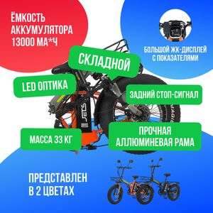 Электровелосипед Jetson F20 BIZON (48V/13Ah) - Серо-оранжевый фото №4