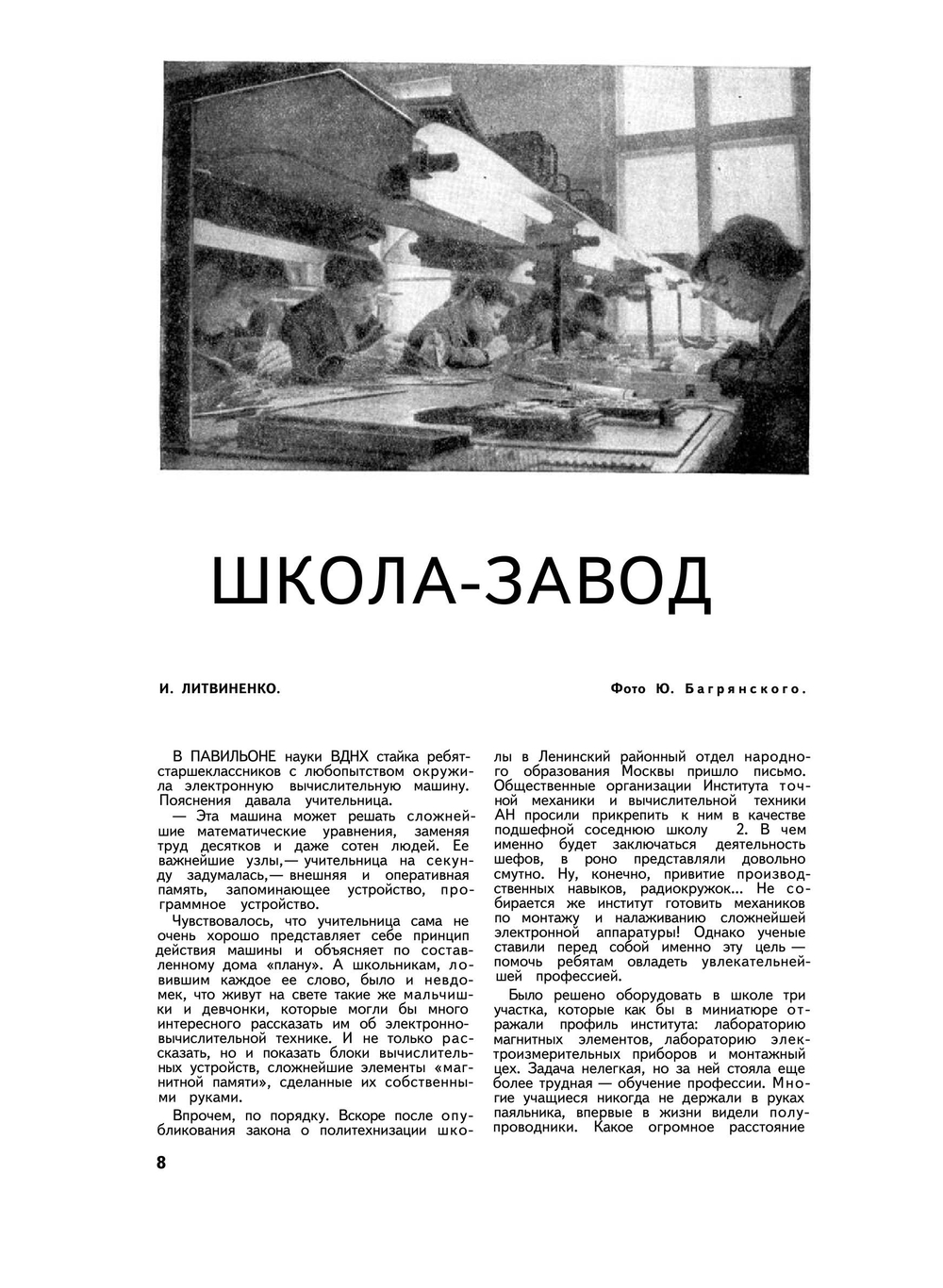 Журнал "Наука и жизнь". №09, 1961 | сборник