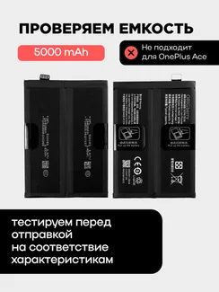 Аккумулятор для OnePlus 10R 5G 5000 mAh (BLP925) ORIGberry