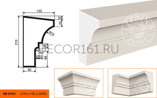 Карниз КВ - 210/1 210х130х2000