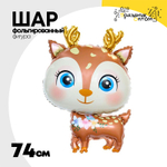Шар Фольгированный Олень милый коричневый (Коричневый)