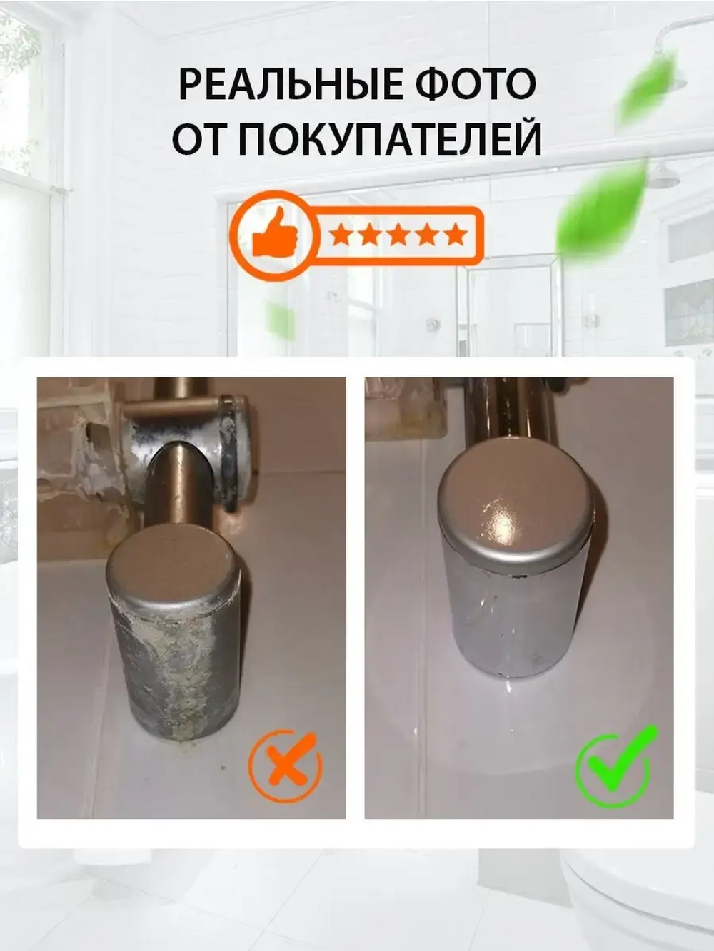 Набор чистящих средств для уборки 4 штуки