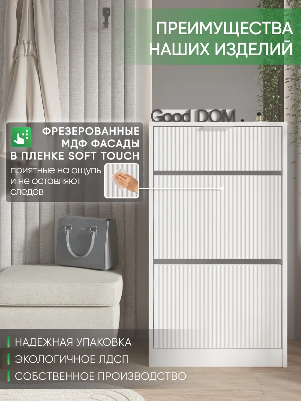 Обувница с выдвижным ящиком