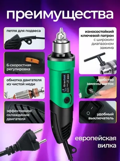 Гравер электрический 500 ВТ с насадками 192 шт. и гибким валом, 35000 об/мин / Бор машинка электрическая / Мини дрель