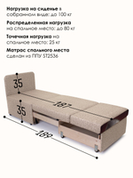 Кресло-кровать "Миник", купон Котенок спит