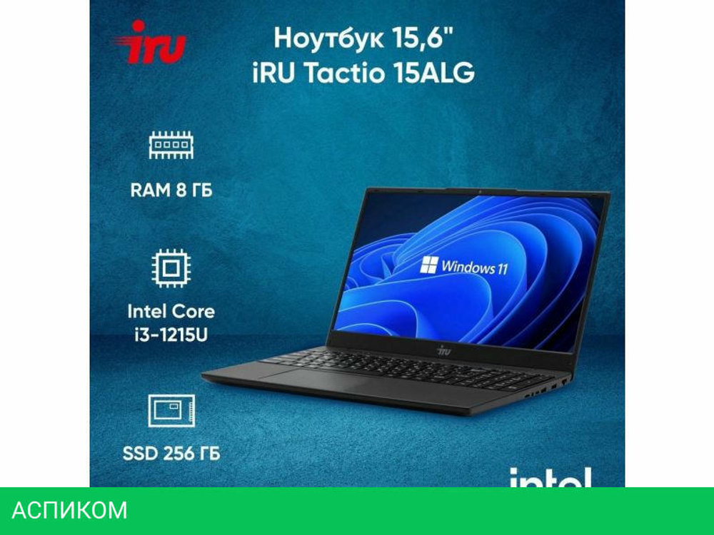 Ноутбук iRU Tactio 15ALG 2023571