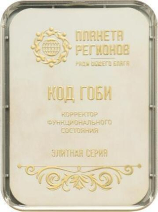 КФС "Код Гоби"