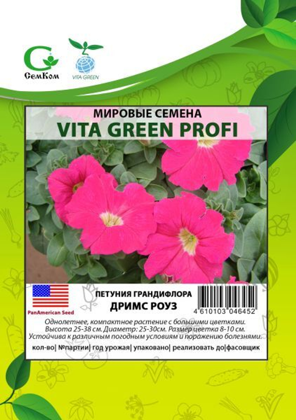 Петуния грандифлора Дримс Роуз (100др) Витагрин Профи