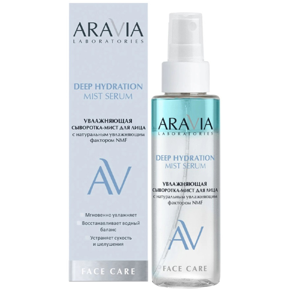 Сыворотка-мист Aravia Deep Hydration увлажняющая 110 мл