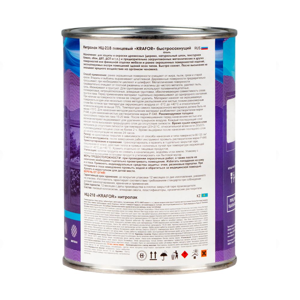 Нитролак НЦ-218 быстросохнущий, глянцевый, бесцветный 0,7кг (1/14) "KRAFOR"