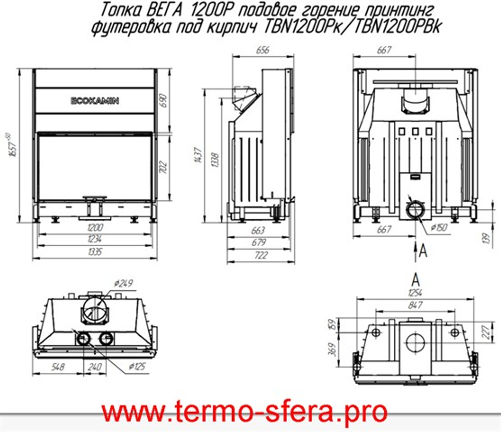 Каминная топка Экокамин ВЕГА 1200 P принтинг подовое горение