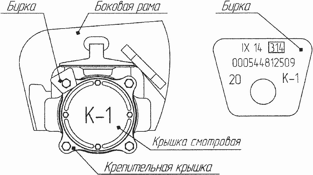 Бирка роликовой буксы 100.10.008-0, 1750.10.005, 11447-Н, 11449-Н