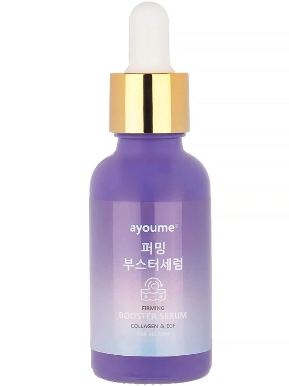 [AYOUME] Сыворотка Firming BOOSTER SERUM - Collagen & EGF, 30мл