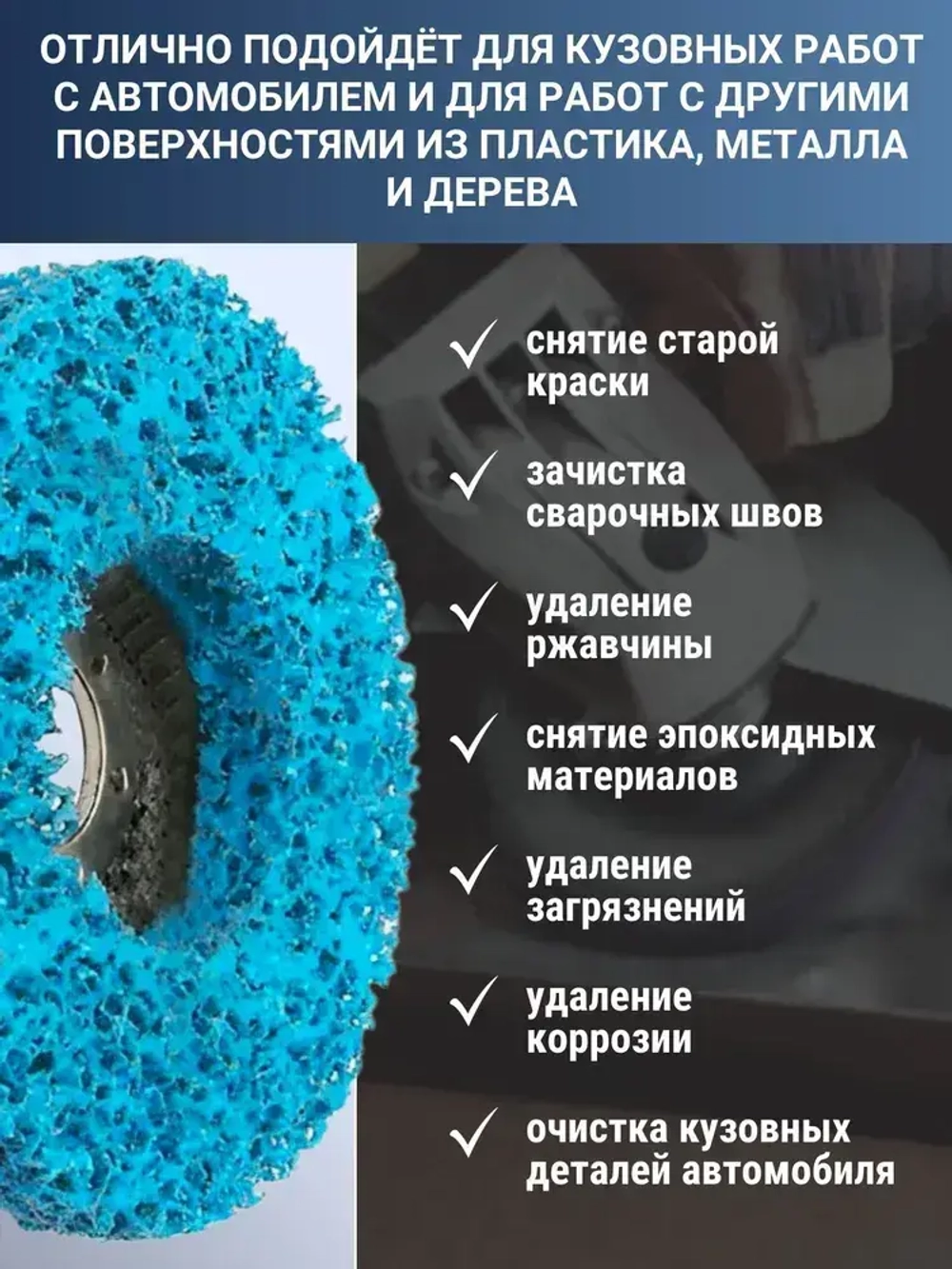 Коралловый диск 125, 5шт, круг зачистной для УШМ, синий диск для болгарки 125 мм.