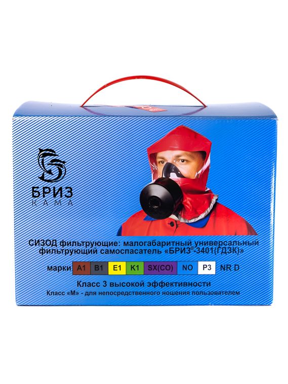 Универсальный фильтрующий малогабаритный самоспасатель Бриз 3401 (ГДЗК) (картон)