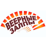 ДЕРЖИТЕСЬ! (0,8"х 258)