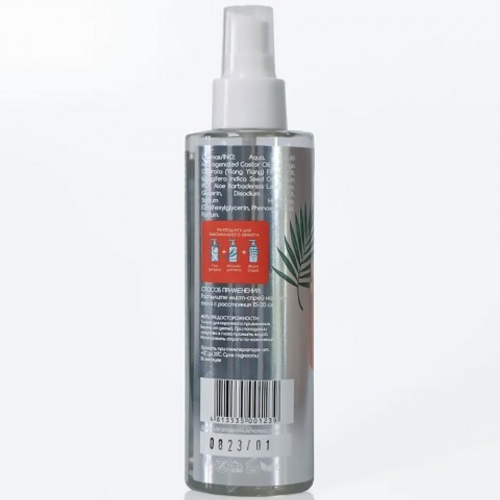 Спрей-мист парфюмированный «Спелый манго» для тела, с афродизиаками, 200 мл