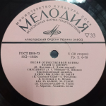 Сборник / Песни Великой Отечественной Войны (5х10" Vinyl LP)