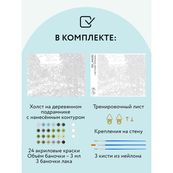 Картина по номерам на холсте "Летний пейзаж", 40*50см, с акриловыми красками и кистями, ТРИ СОВЫ