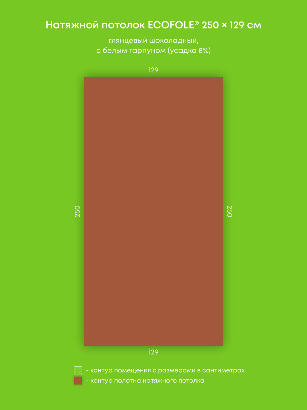 Глянцевый натяжной потолок 3.2 м2