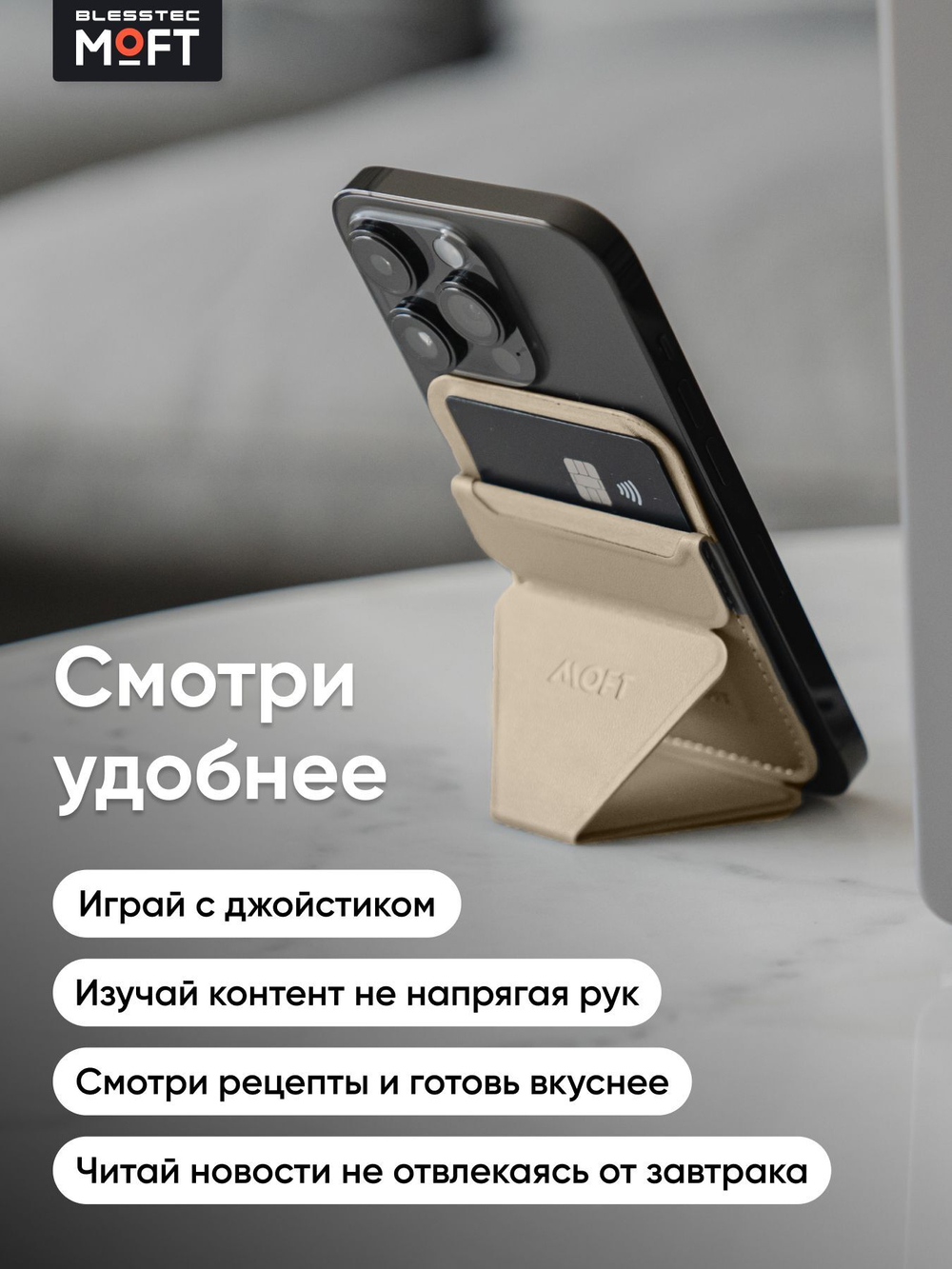 Кардхолдер и Подставка для телефона с усиленными магнитами MOFT Snap On MOVAS