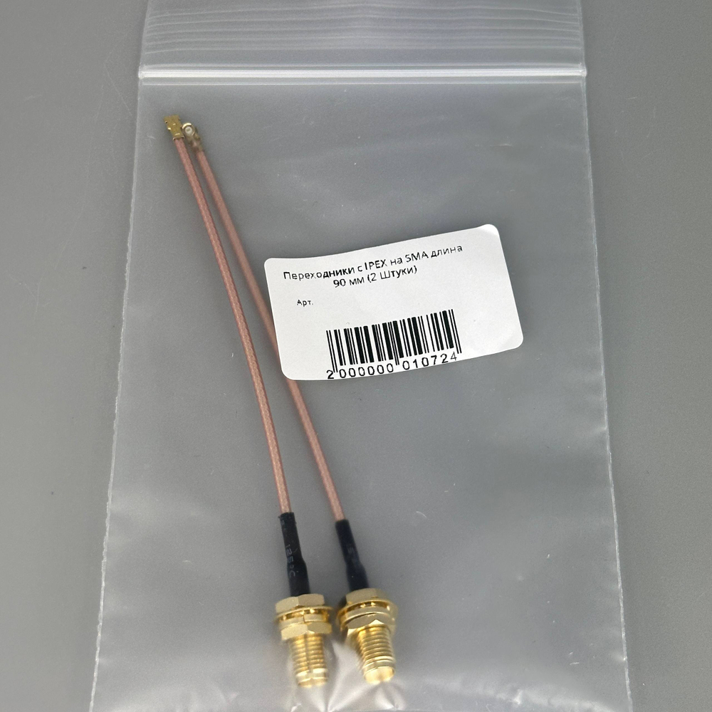 Переходники с IPEX на SMA длина 90 мм (2 Штуки)