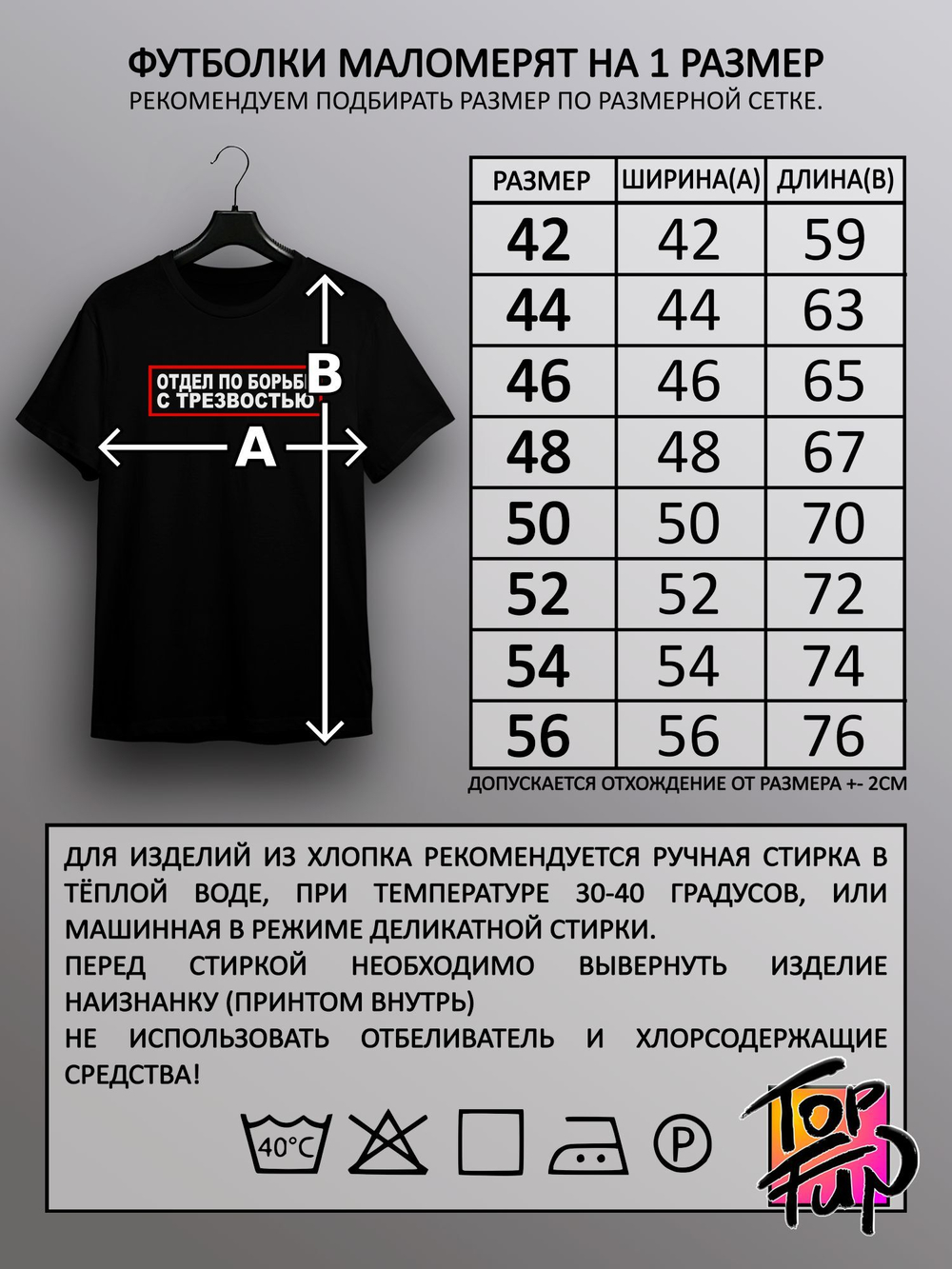 Футболка с принтом Отдел по борьбе с трезвостью