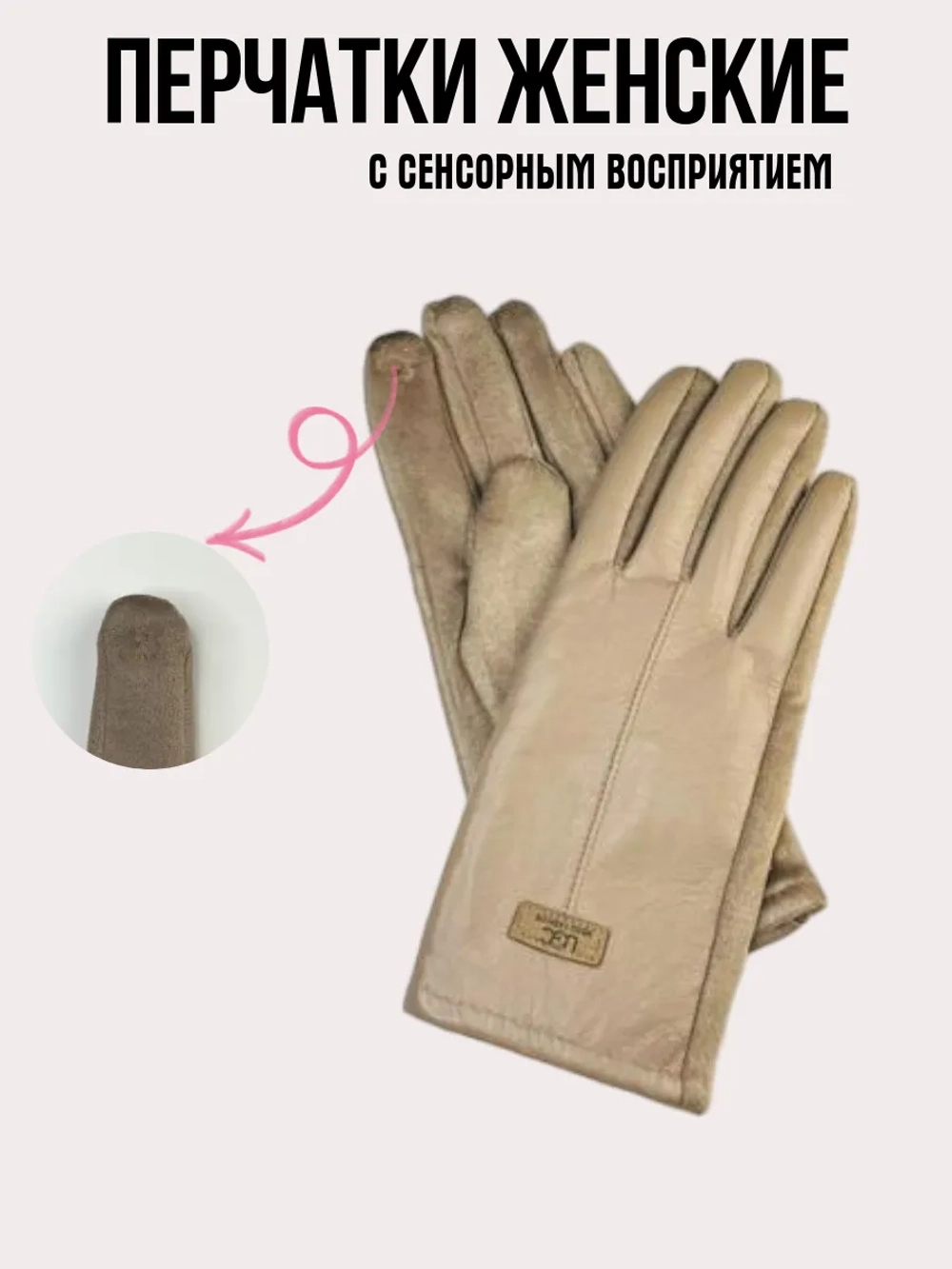 перчатки кожаные зимние теплые с подкладкой