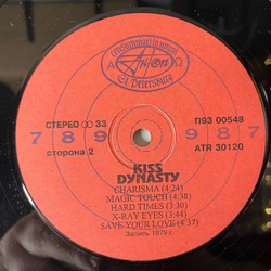 Винтажная виниловая пластинка LP Kiss Dynasty (Россия 1993)