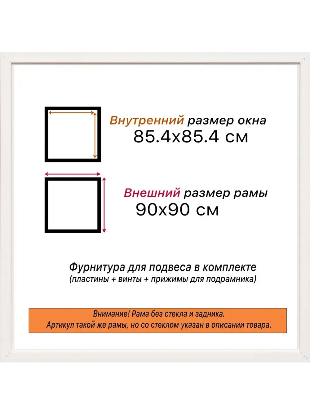 Рама багетная 85x85 для картин на холсте