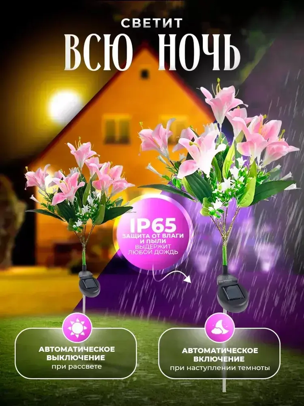 Уличный светильник, Без цоколя, количество ламп:49шт