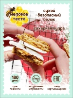 Имбирные пряники набор на 1 сентября