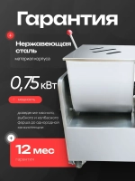 Фаршемешалка Crazy Pan CP-MSM35