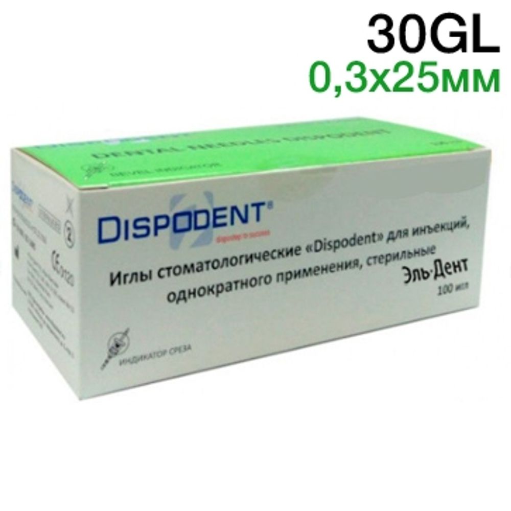 Иглы карпульные (0,3x25 мм) 30GL стерильные, (100 шт) зеленые. Dispodent