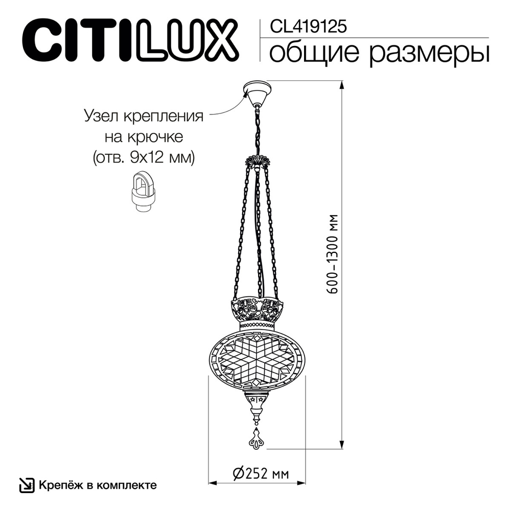 Подвесной светильник Citilux Каир CL419125