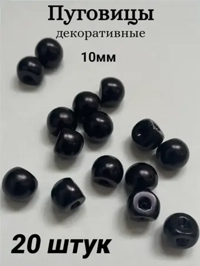 Пуговицы блузочные жемчуг 10мм (20шт)