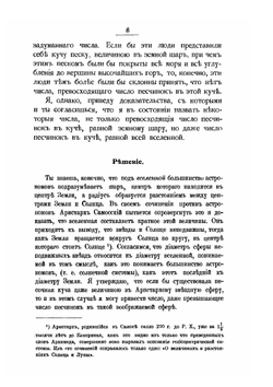 В царстве смекалки или арифметика для всех. Книга 3 | Е. И. Игнатьев