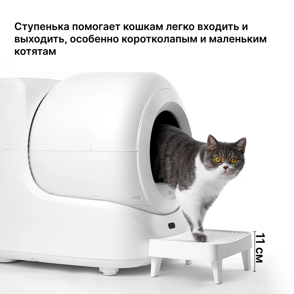 Ступенька для автоматических  лотков  PETKIT