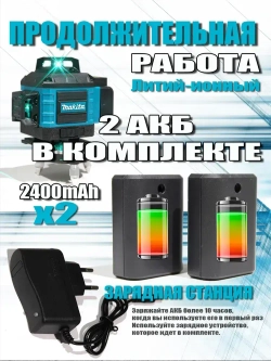 Профессиональный лазерный уровень 360 градусов 4D 16 линий