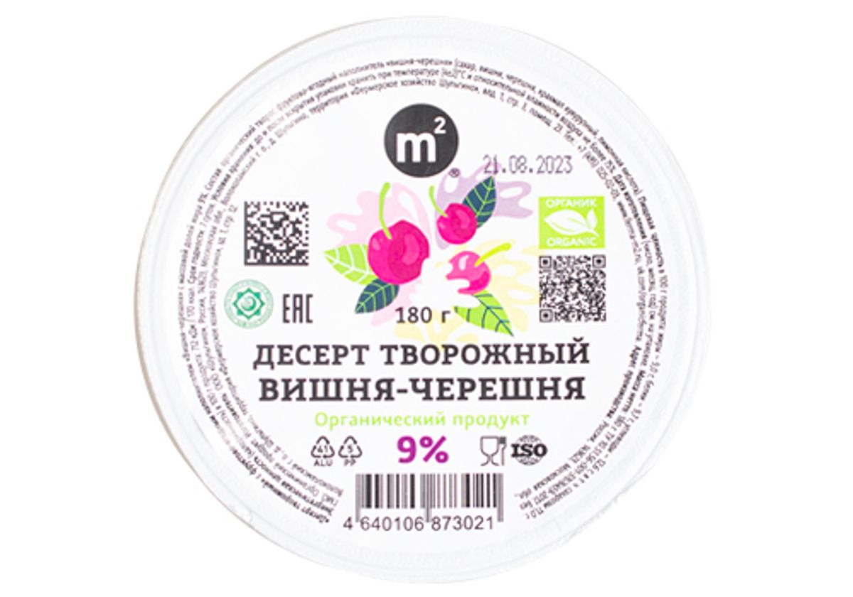 Творожный десерт  фермерский с вишней и черешней, 180г