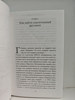 Как влюбиться без памяти