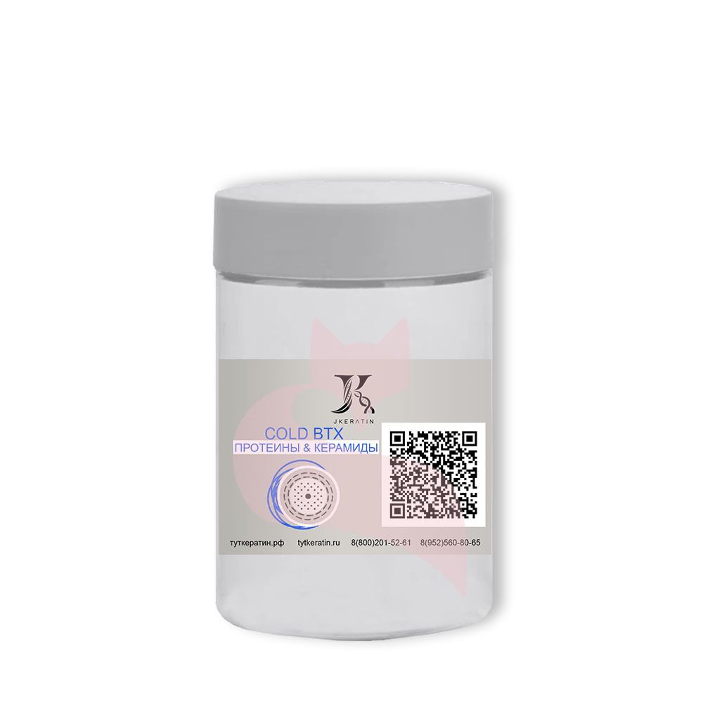 Ботокс JKeratin Cold BTX холодный для ламинирования и гладкости волос