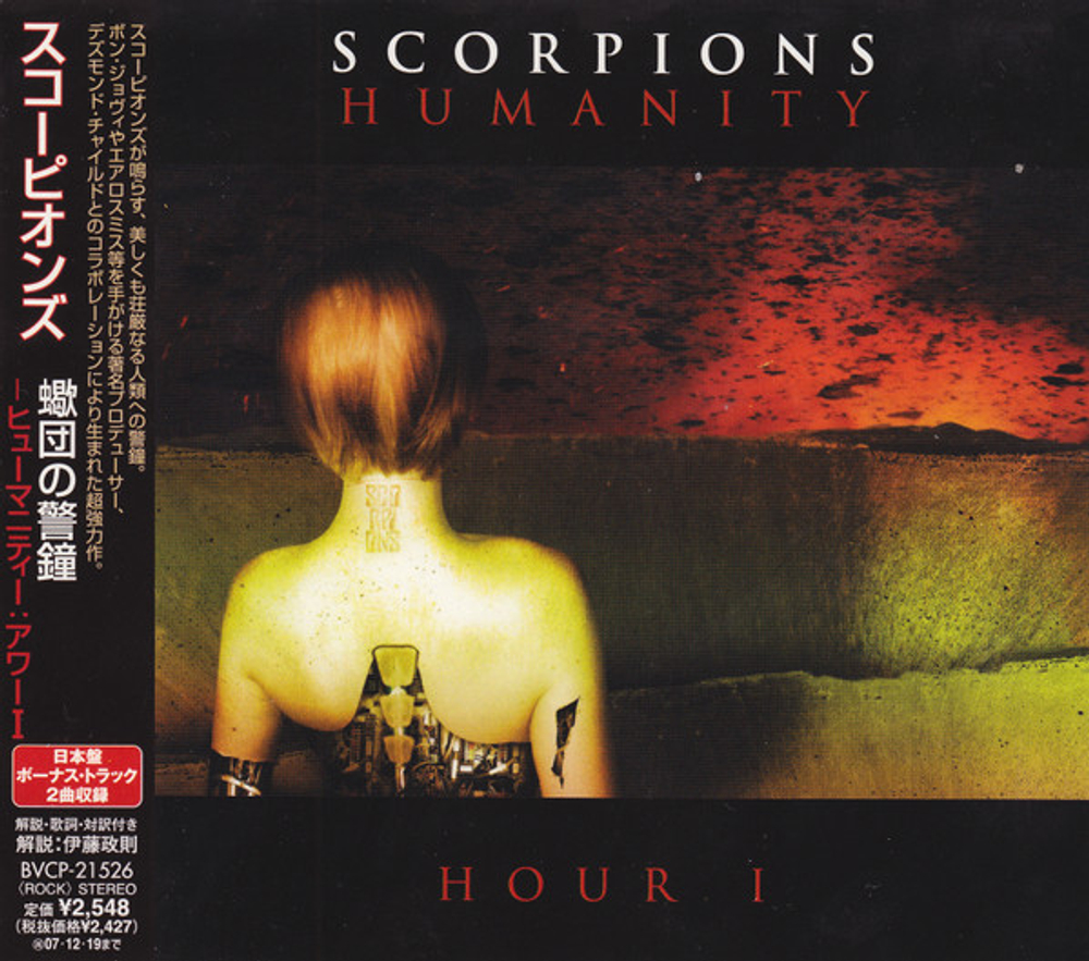 [CD] Scorpions - Humanity • Hour I - Japan Import