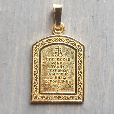 Нательная икона Богородицы Всецарица с позолотой