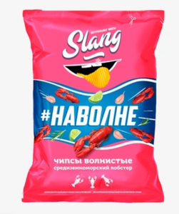 Чипсы Slang Средиземноморский Лобстер 60 г