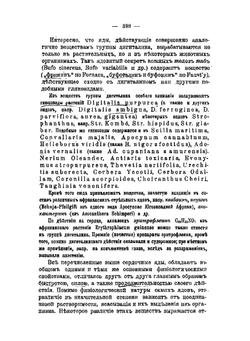 Основы фармакологии Н.П. Кравкова | Кравков Николай Павлович